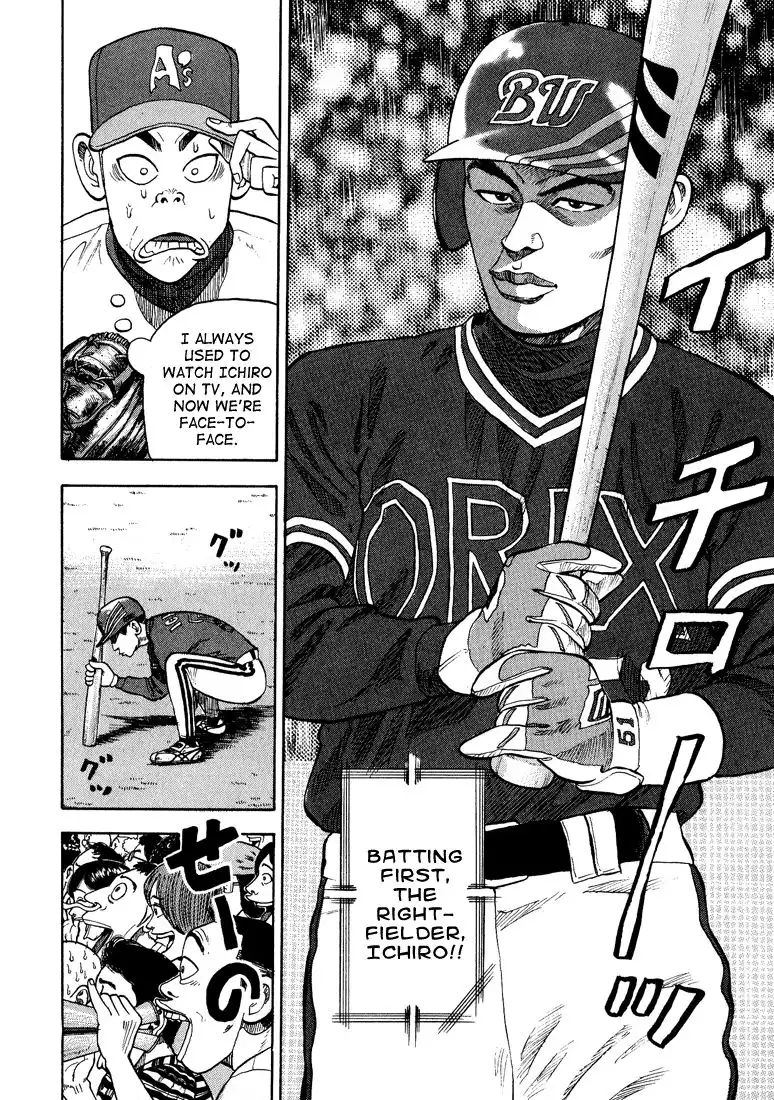 Stopper Busujima Chapter 26 8